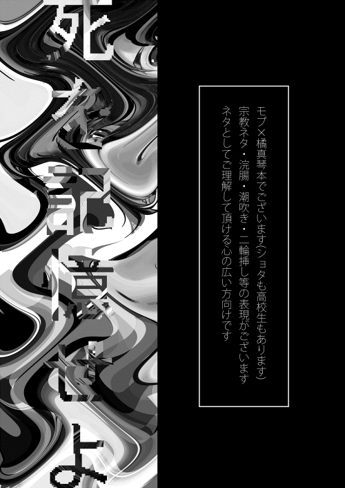 memento mori page 3 full