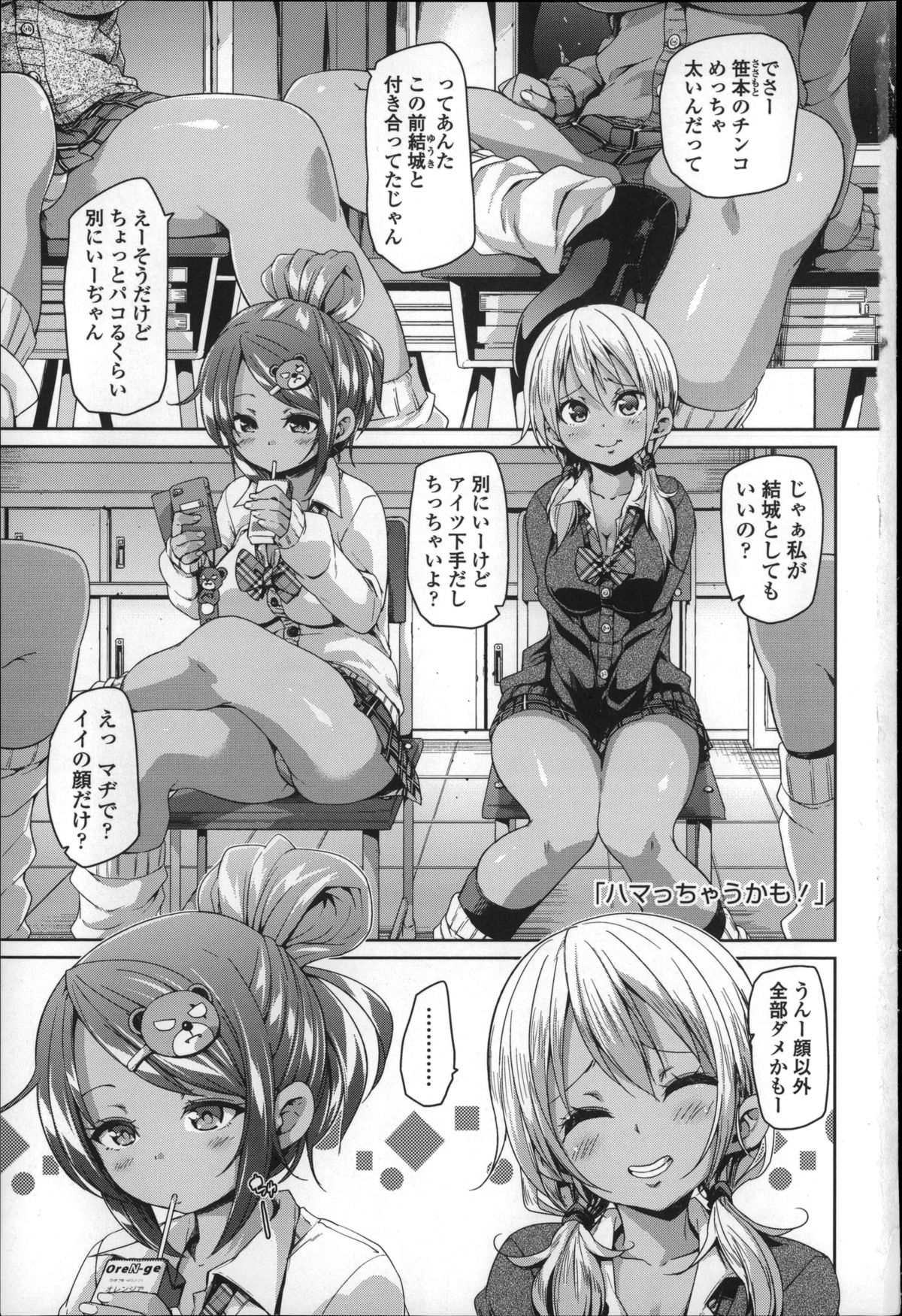 Cherry&amp;GAL's↑↑ page 4 full