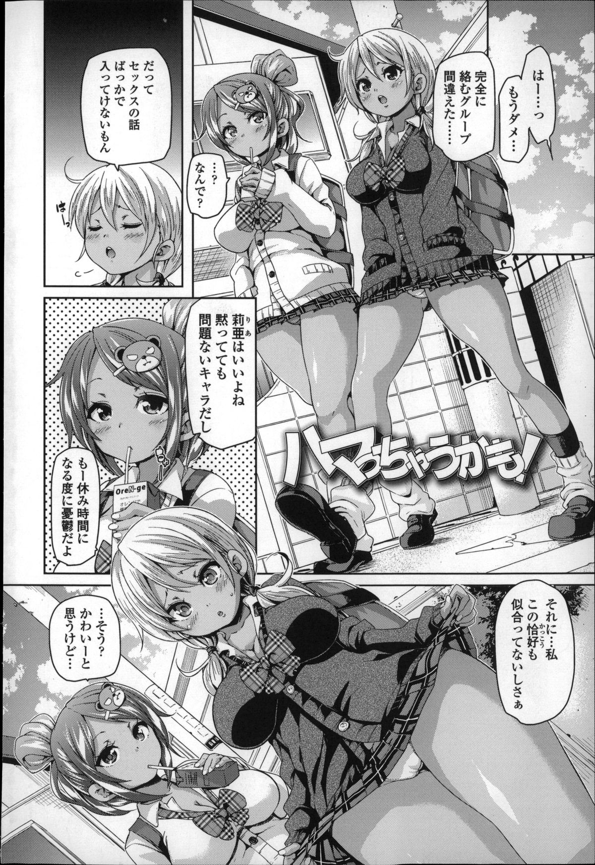 Cherry&amp;GAL's↑↑ page 5 full