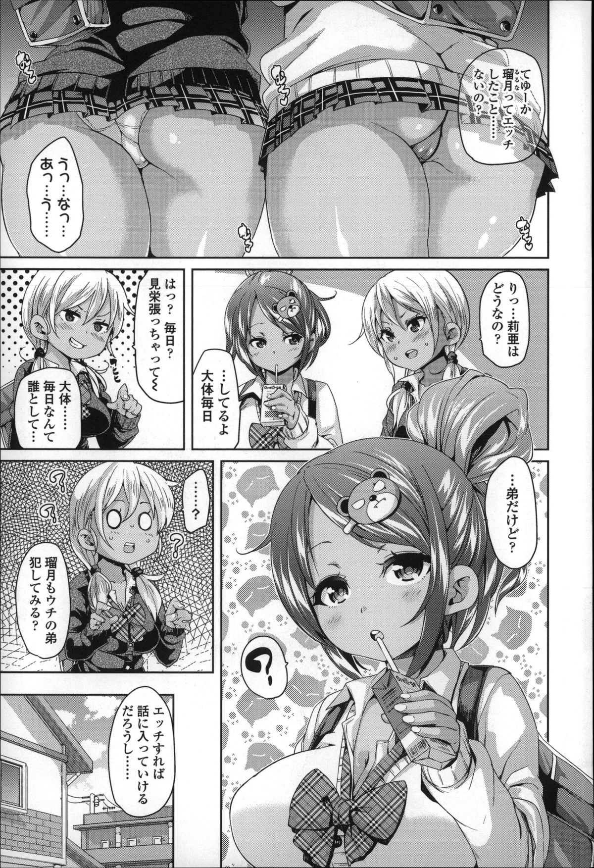 Cherry&amp;GAL's↑↑ page 6 full