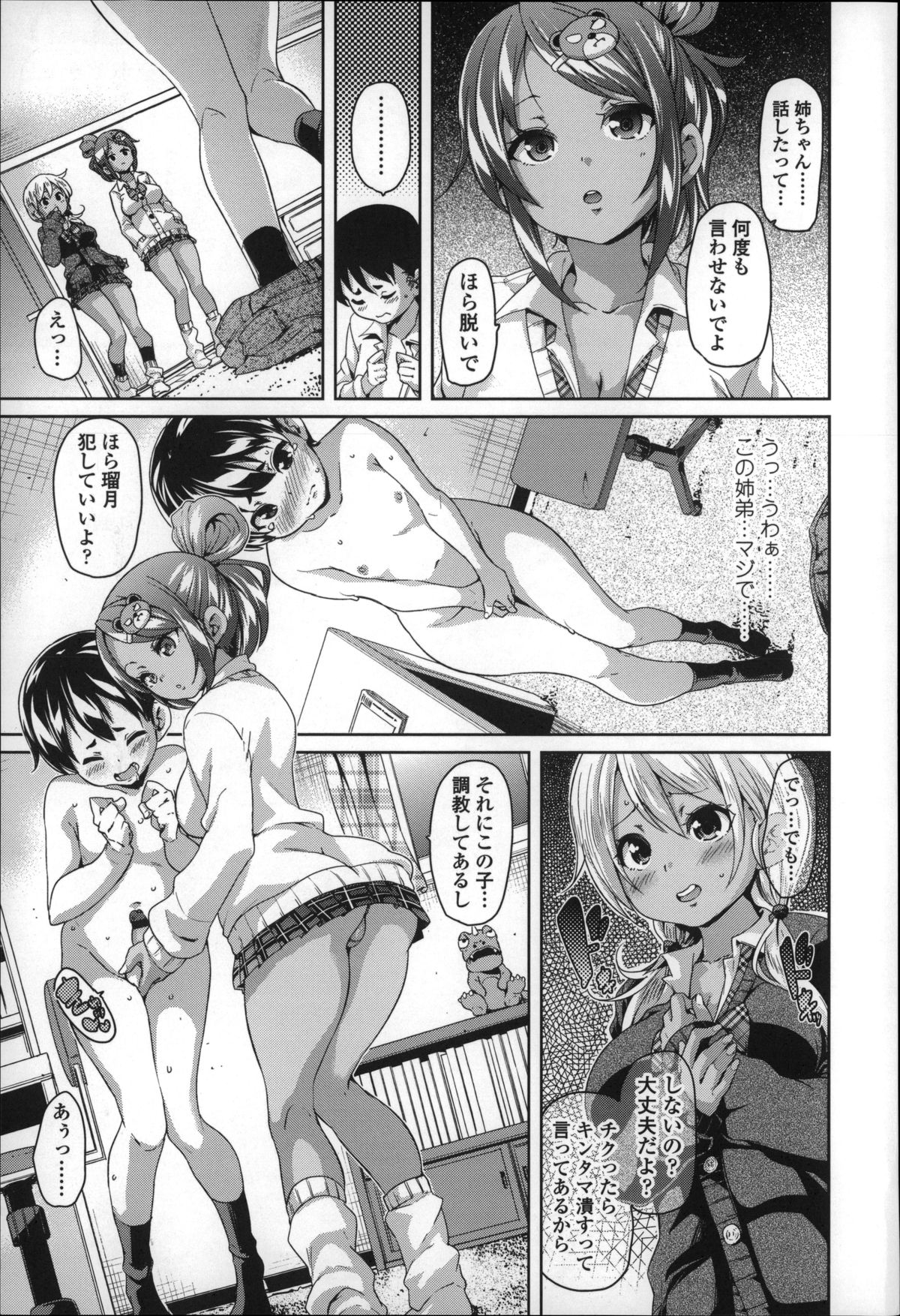 Cherry&amp;GAL's↑↑ page 8 full