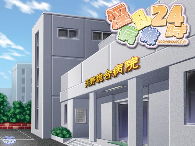 Inran Byoutou 24-ji page 3 full