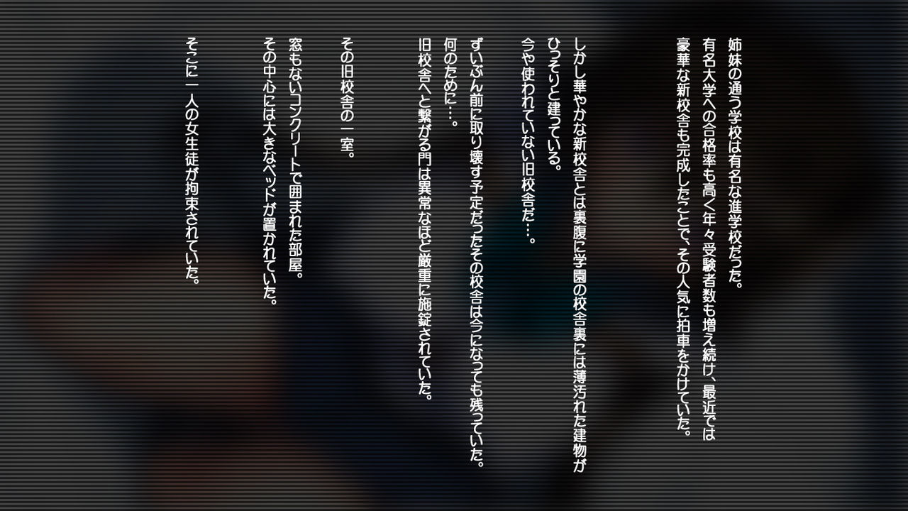 Otsushimai page 3 full