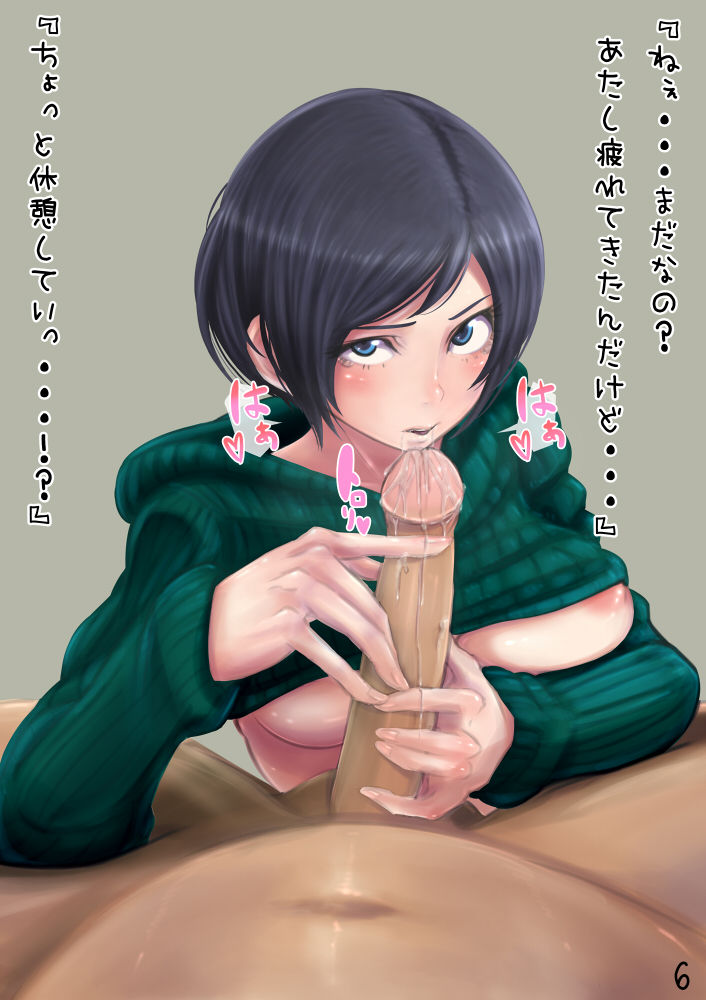 Materia to Seeshi page 6 full