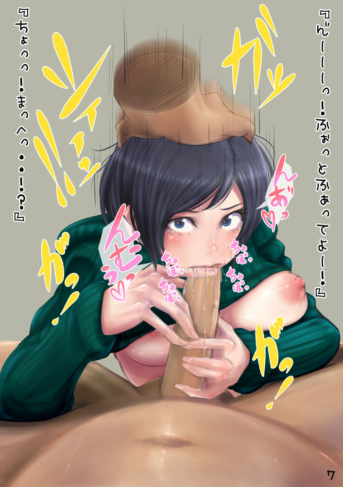 Materia to Seeshi page 7 full