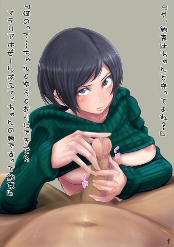 Materia to Seeshi cover