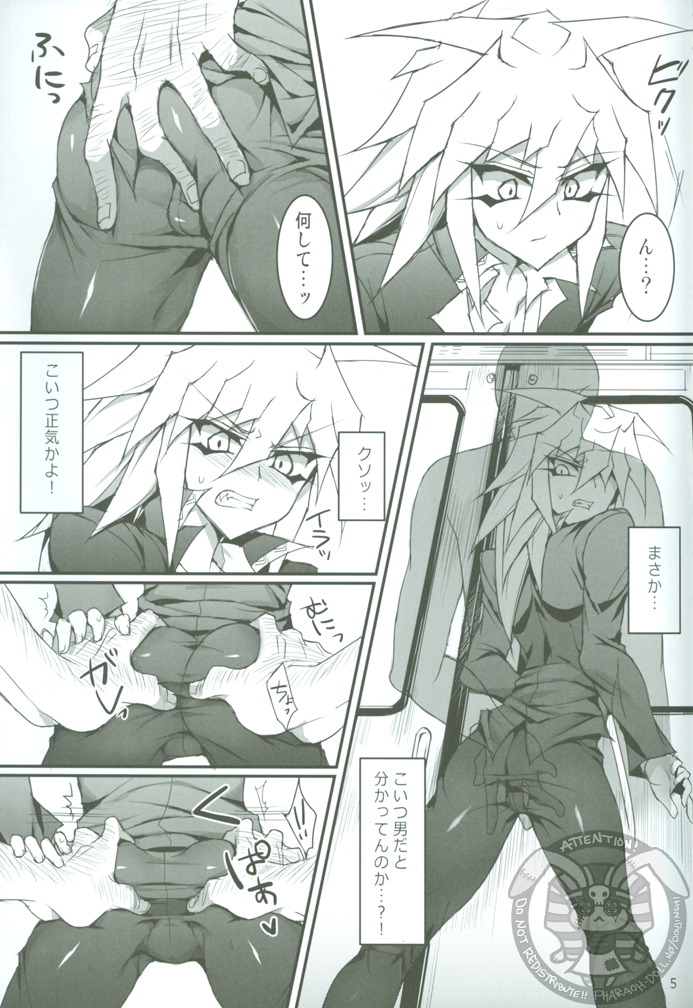 Teme no Card o Yokoshi na! page 6 full