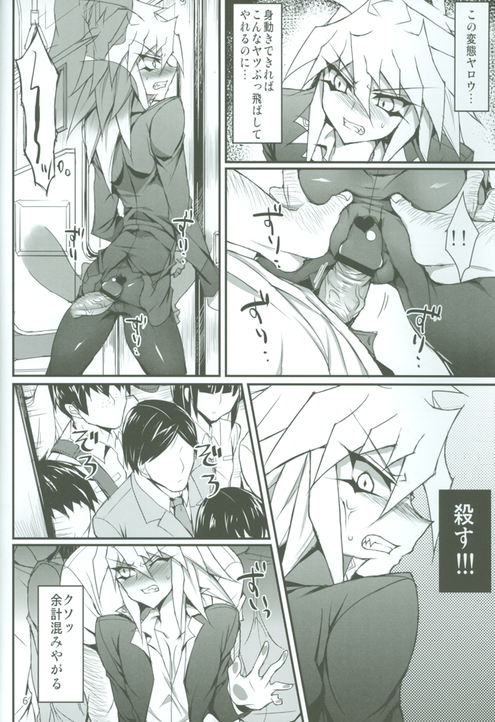 Teme no Card o Yokoshi na! page 7 full
