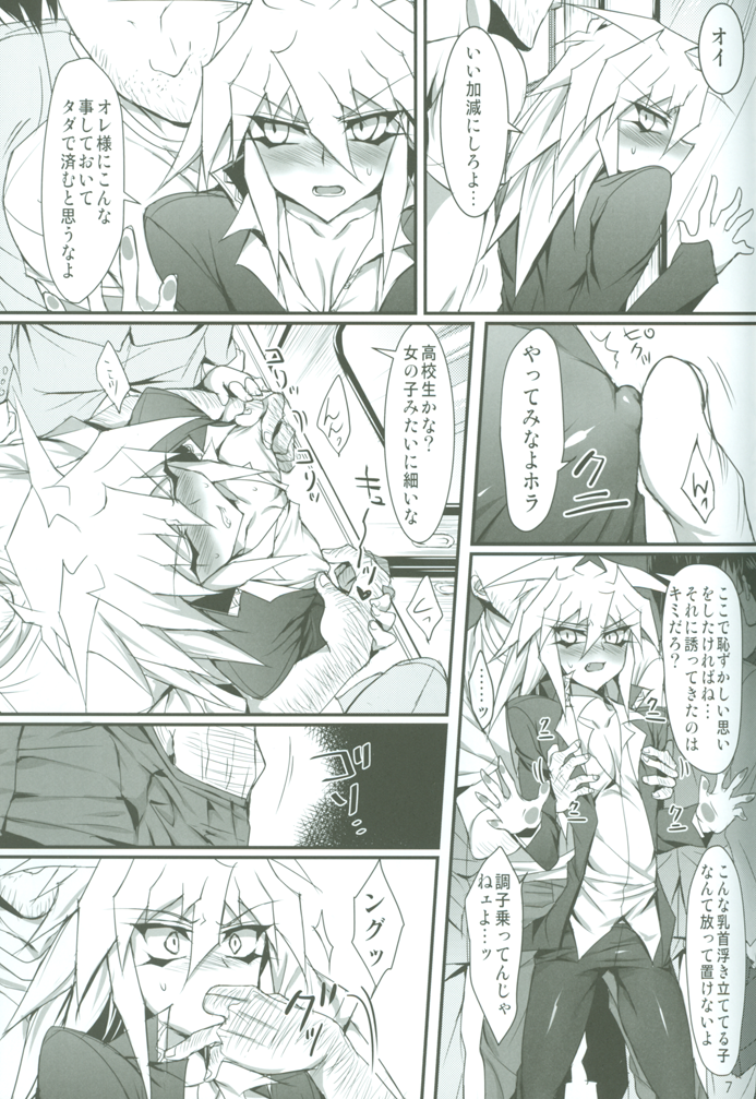 Teme no Card o Yokoshi na! page 8 full