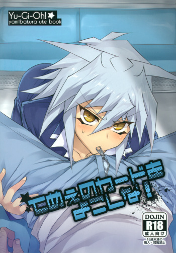 Teme no Card o Yokoshi na! cover