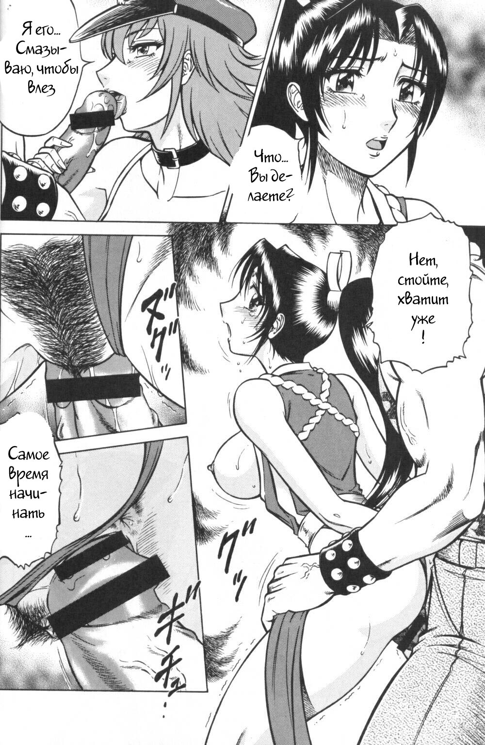 Night Head Chaos page 10 full