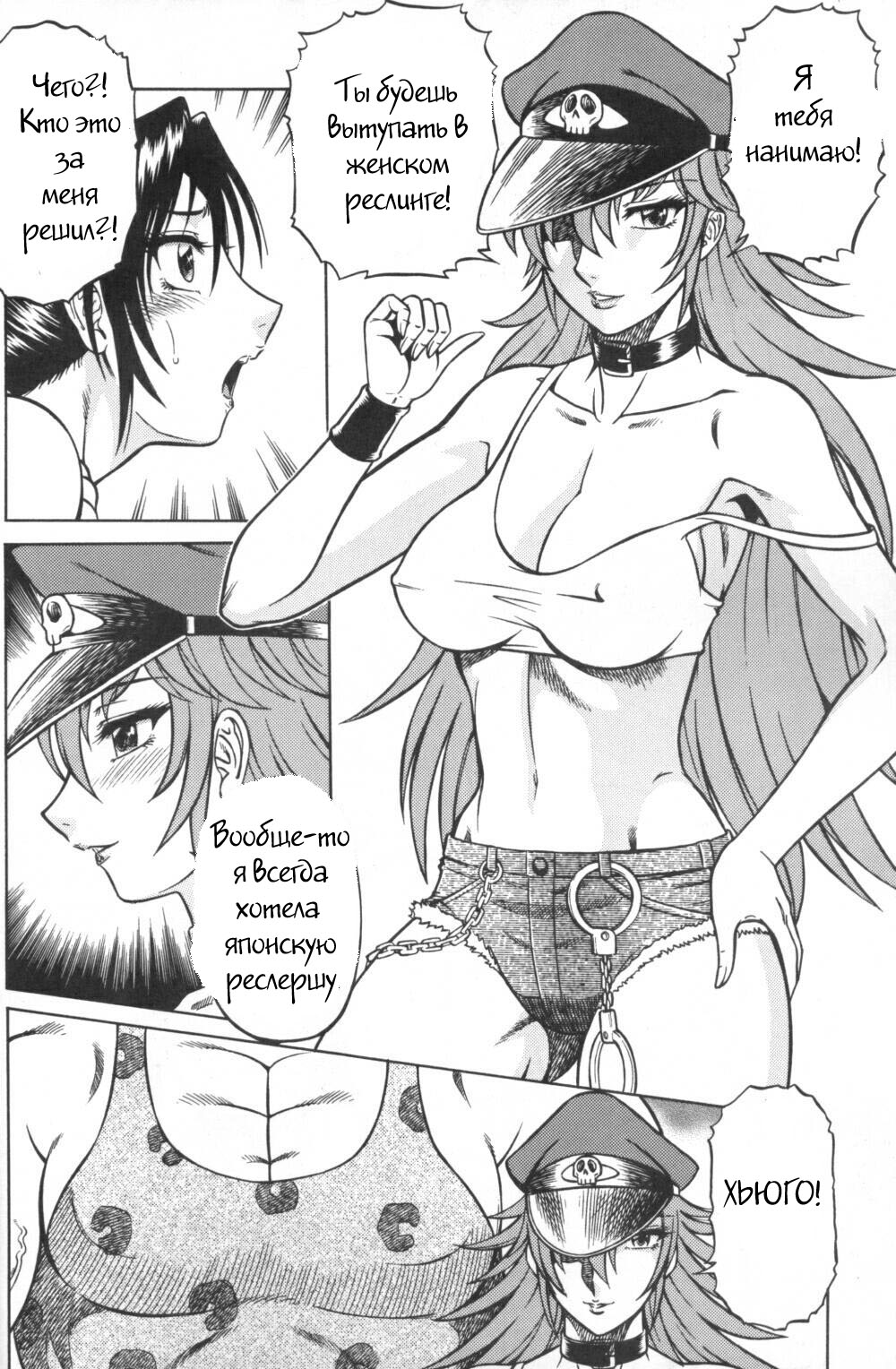 Night Head Chaos page 4 full
