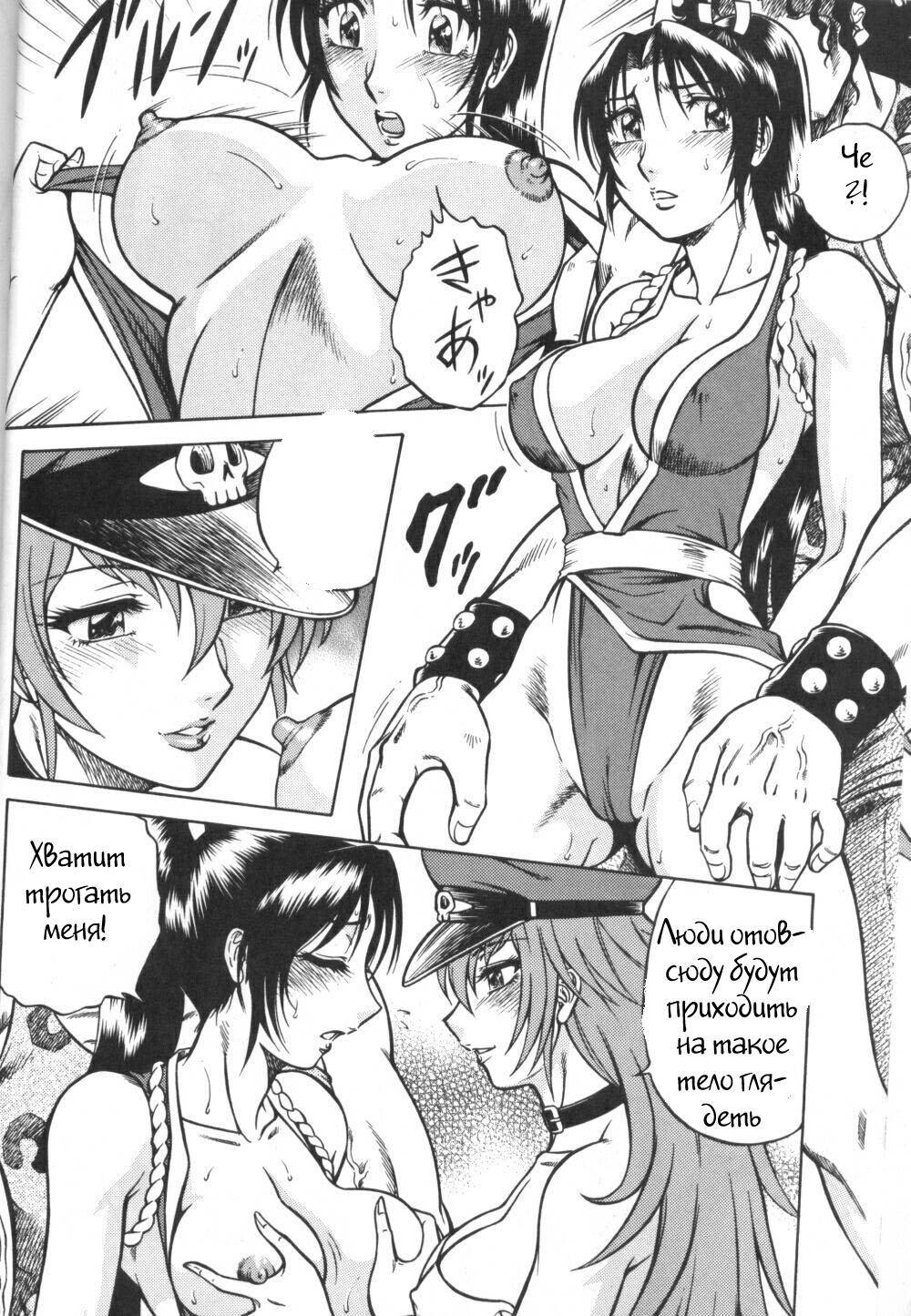 Night Head Chaos page 6 full