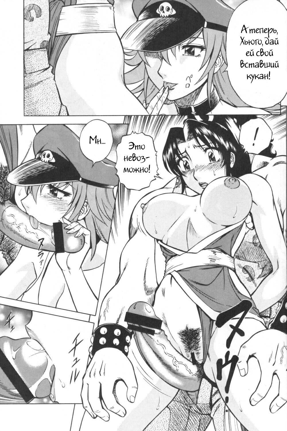 Night Head Chaos page 9 full