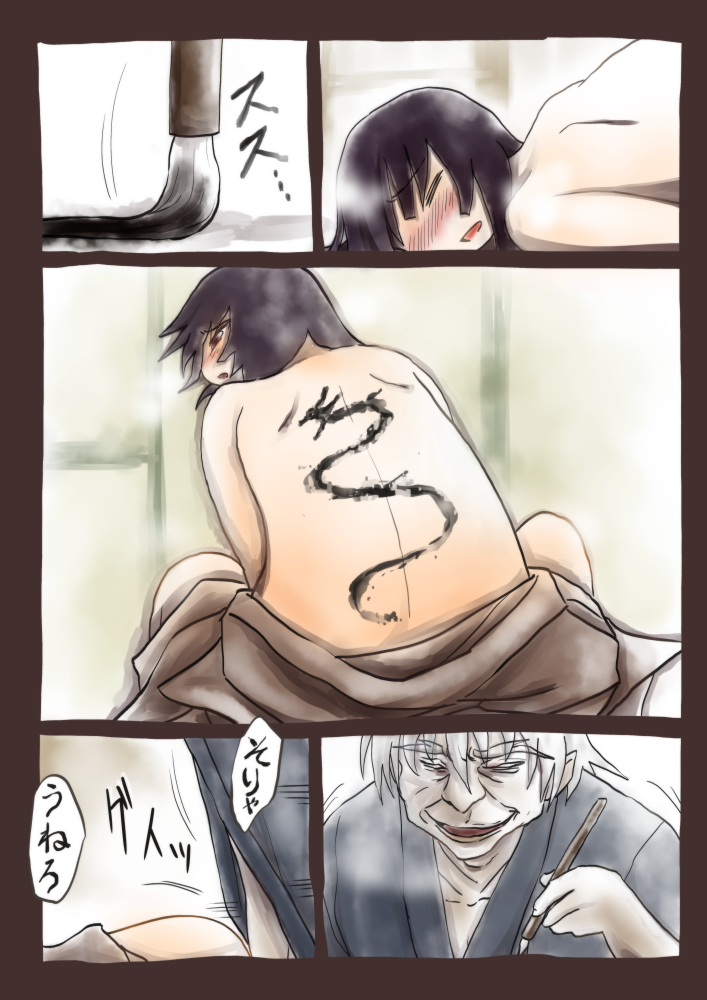 Uneru page 1 full