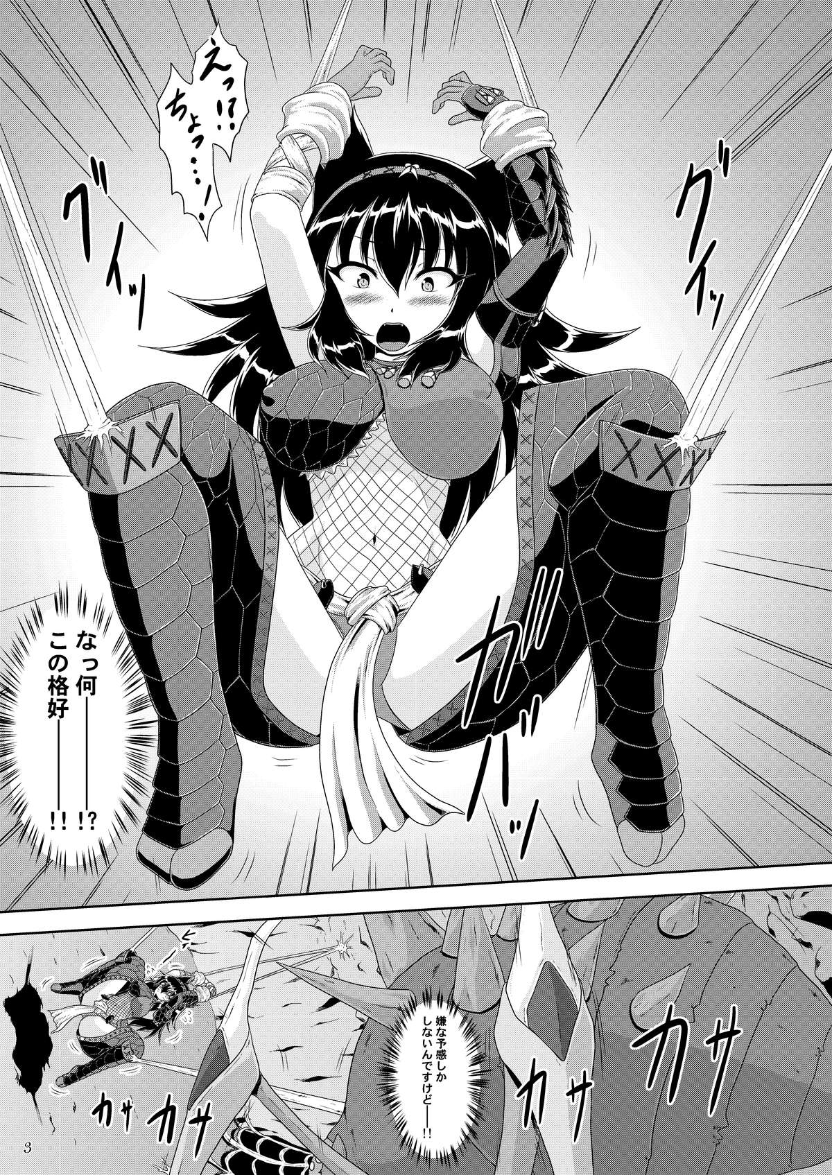Narga Musume Haramasu Nerscylla page 4 full