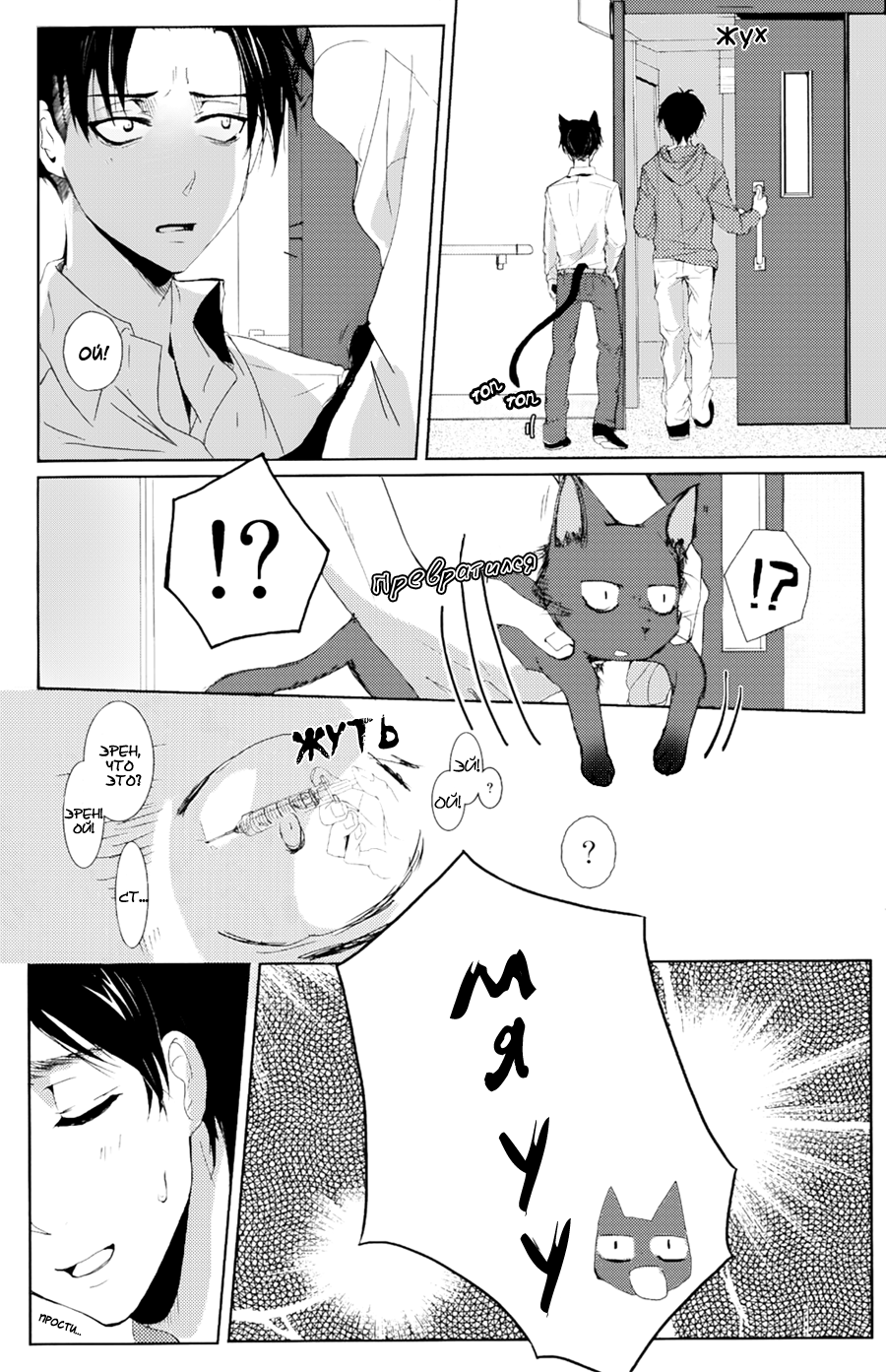 Kaineko no Jouzu na Amaekata | The way to be a dependent house cat page 10 full
