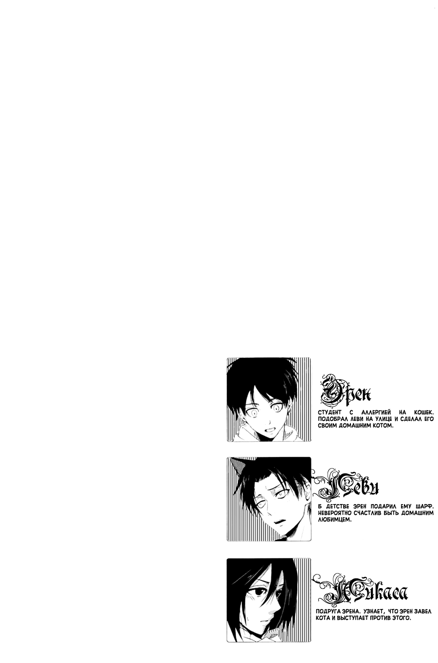 Kaineko no Jouzu na Amaekata | The way to be a dependent house cat page 2 full