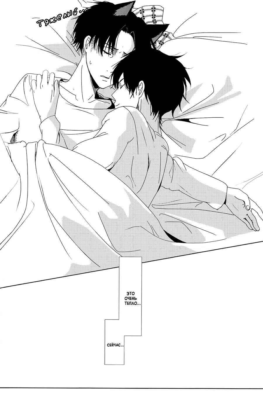 Kaineko no Jouzu na Amaekata | The way to be a dependent house cat page 4 full