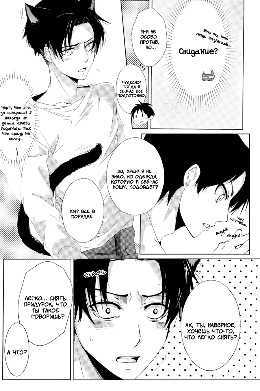 Kaineko no Jouzu na Amaekata | The way to be a dependent house cat page 7 full