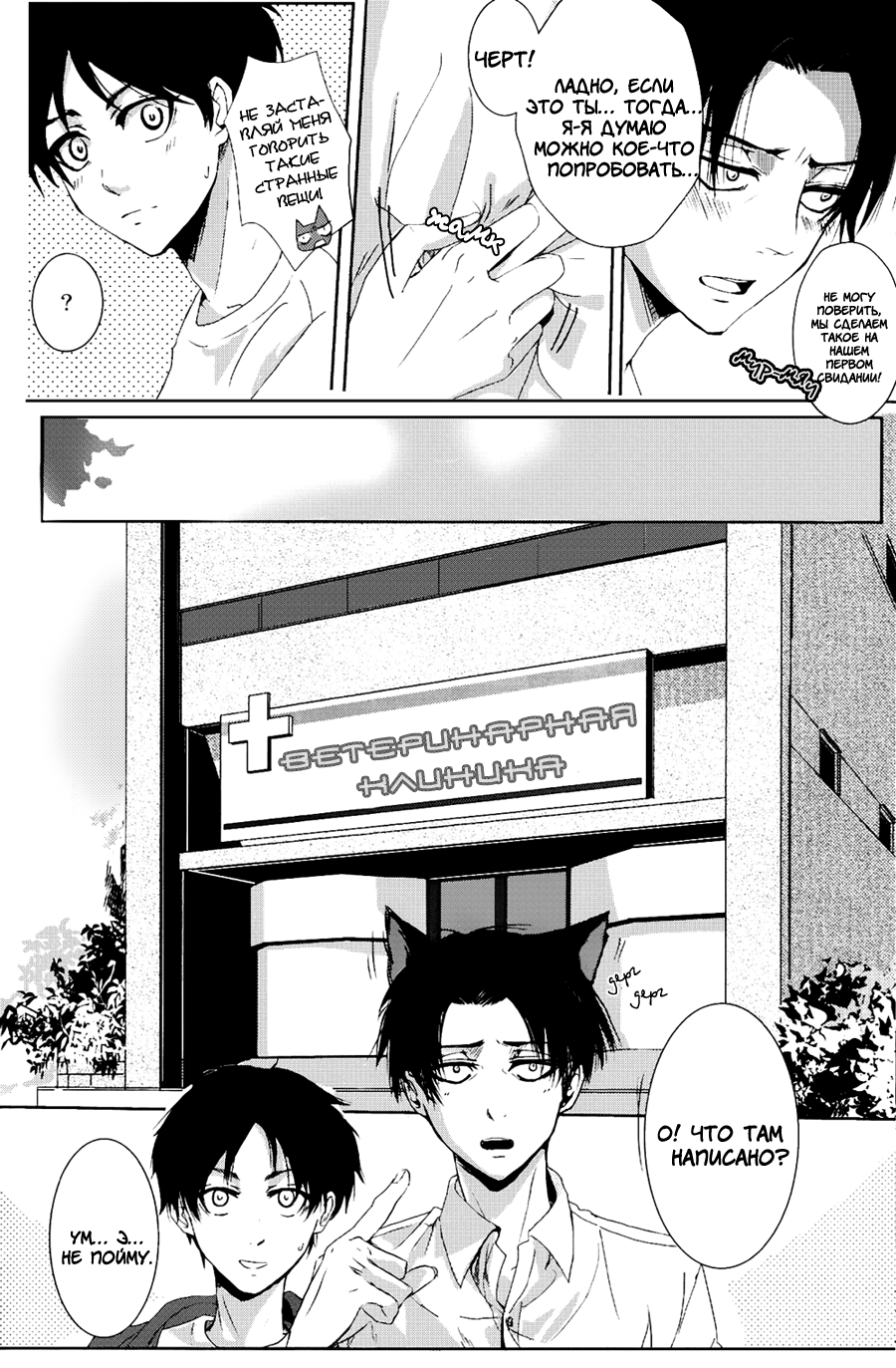 Kaineko no Jouzu na Amaekata | The way to be a dependent house cat page 8 full