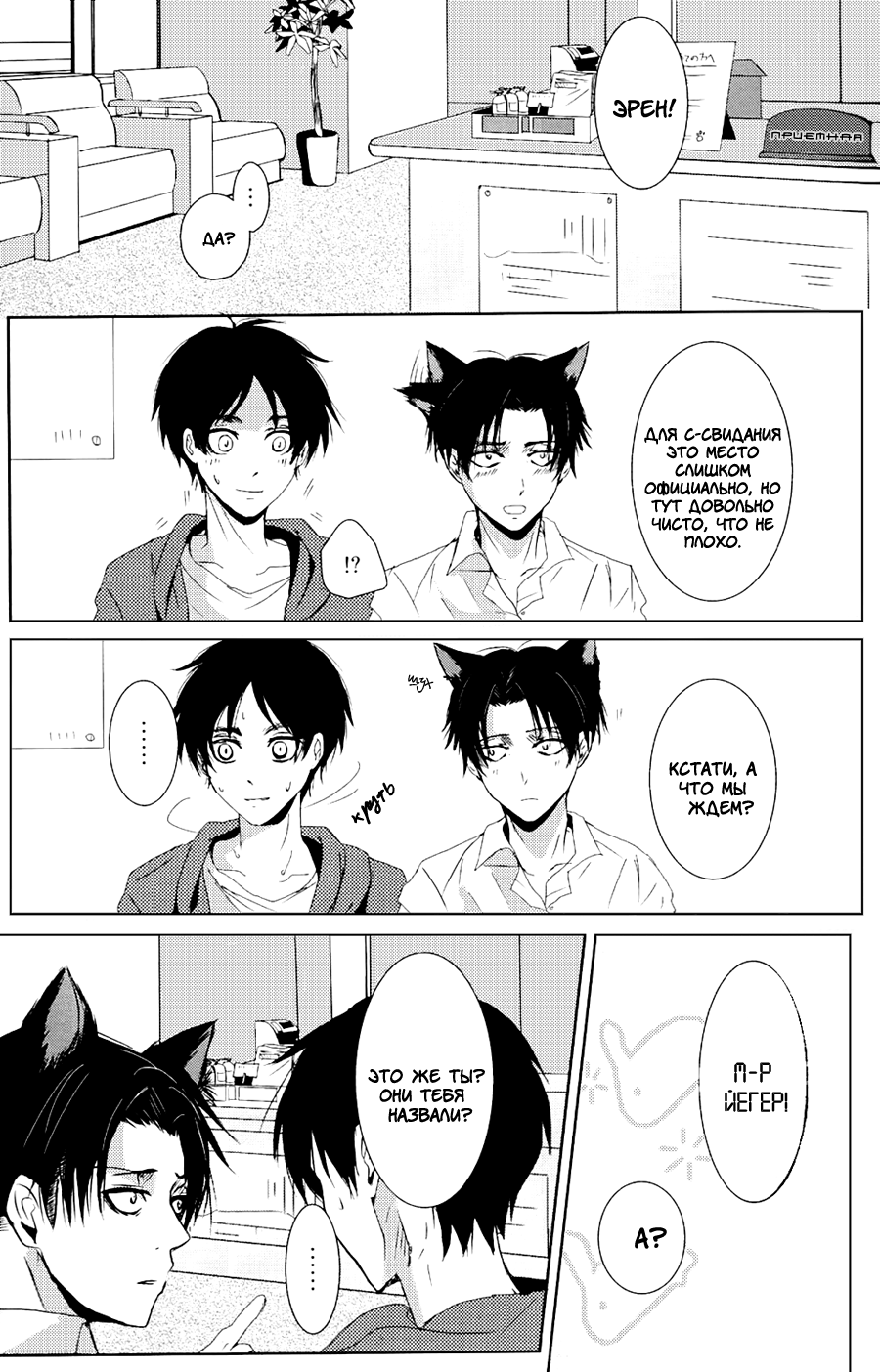 Kaineko no Jouzu na Amaekata | The way to be a dependent house cat page 9 full