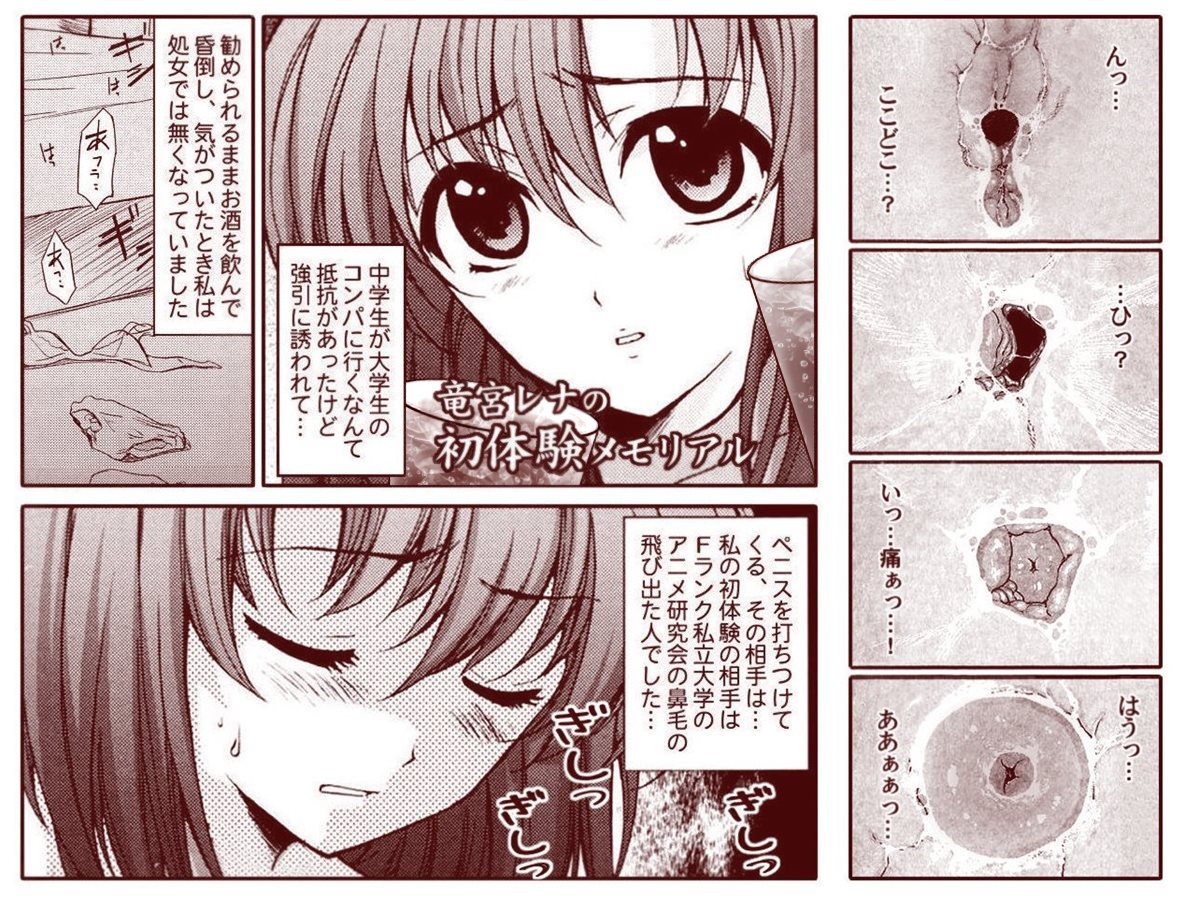 Ryugu Rena Series 1-16 page 2 full