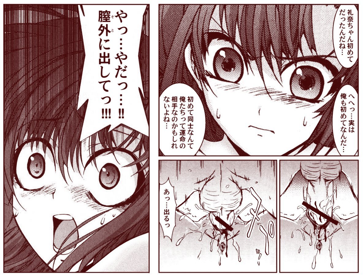 Ryugu Rena Series 1-16 page 4 full