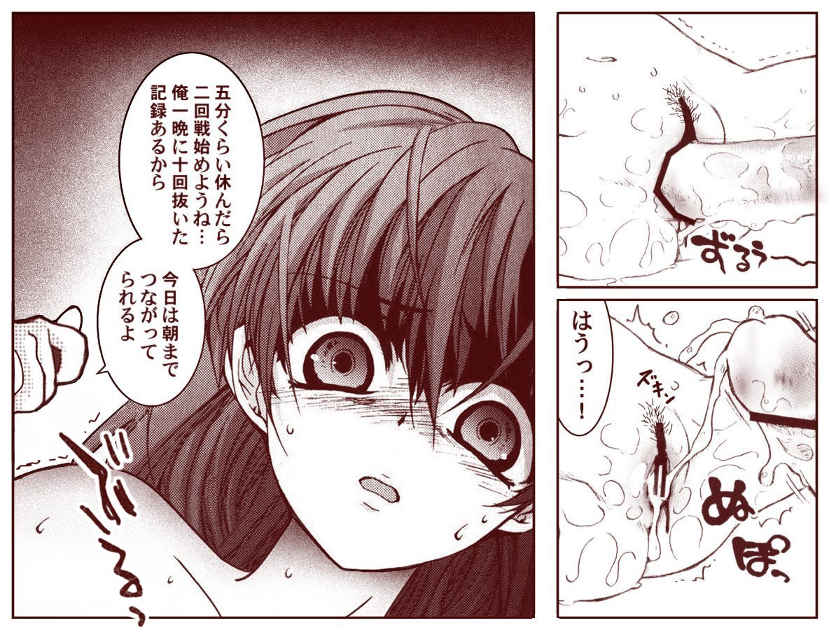 Ryugu Rena Series 1-16 page 6 full