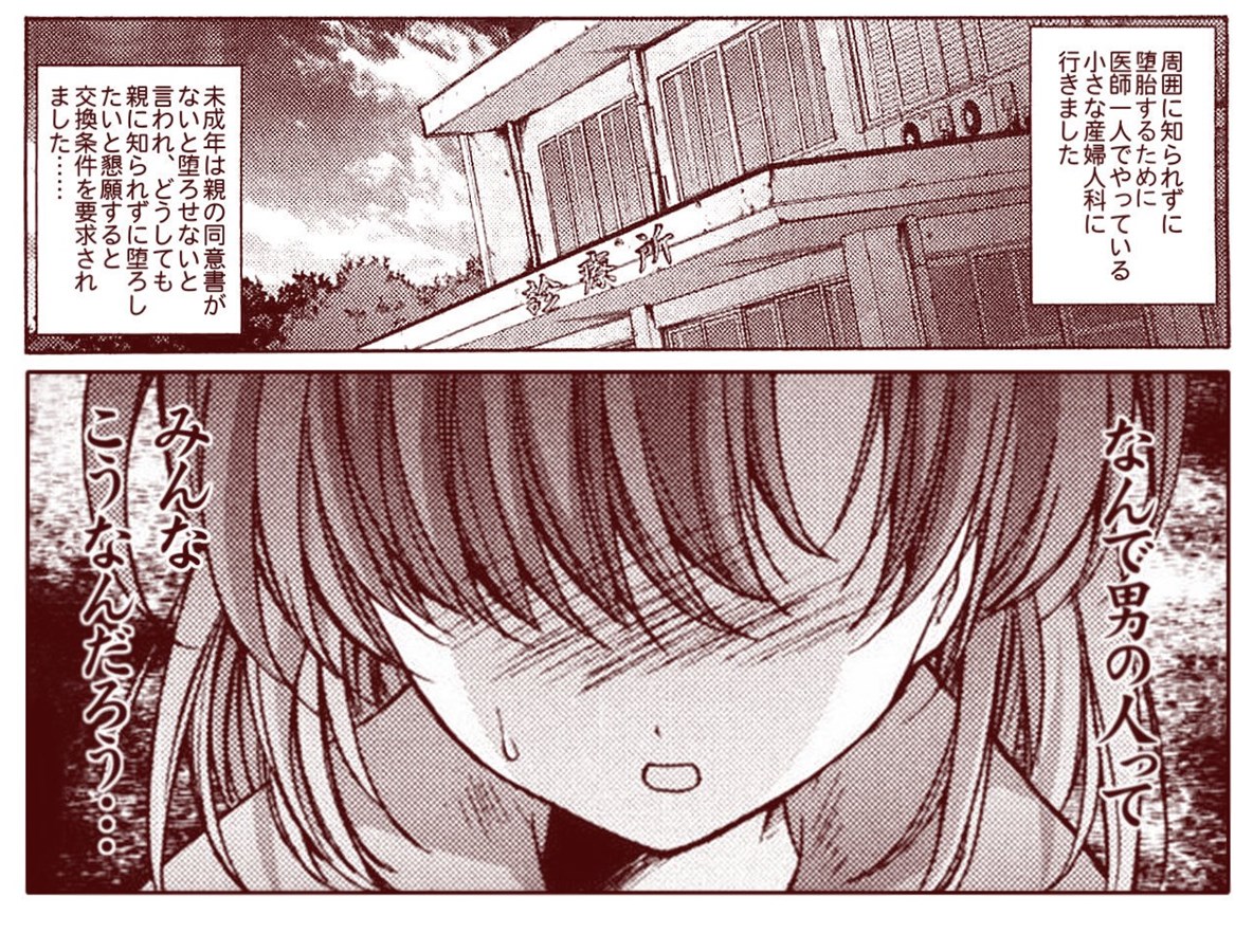 Ryugu Rena Series 1-16 page 8 full