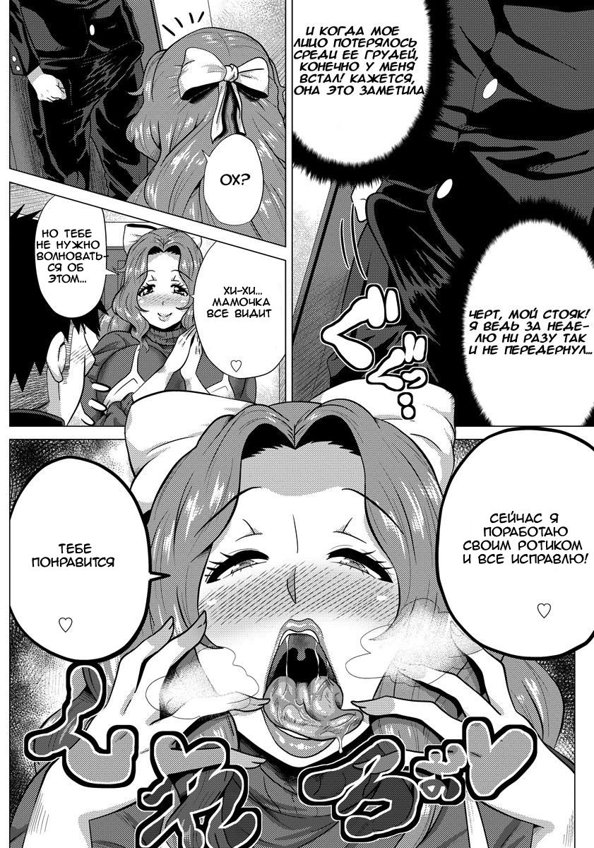 Sex mo Haha no Tsutome desu! | Having Sex With Her Son Is Also A Mother's Duty! page 4 full
