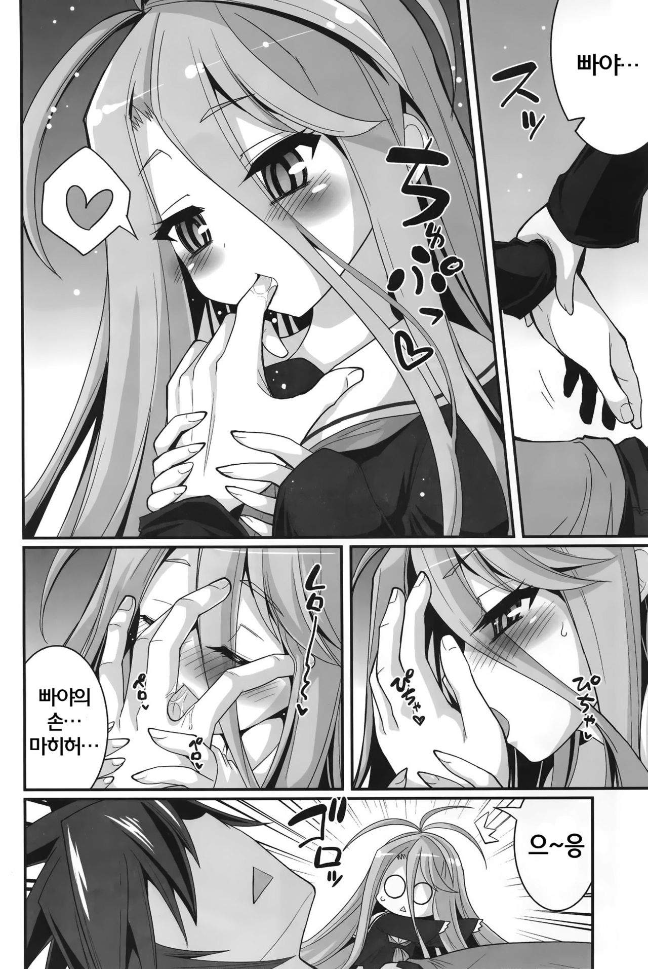 Shiro-chan ga nekomi wo osoi ni kuru sou desu page 5 full