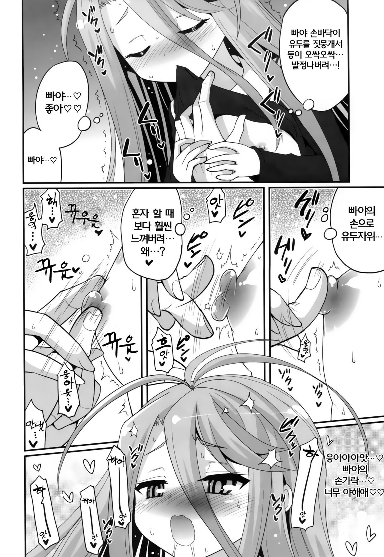 Shiro-chan ga nekomi wo osoi ni kuru sou desu page 7 full