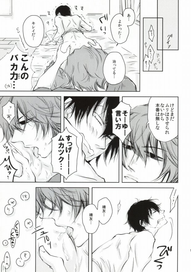 Tsure no Ketsu ga Kiremashite. page 10 full