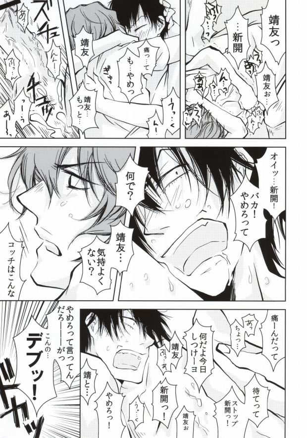 Tsure no Ketsu ga Kiremashite. page 2 full