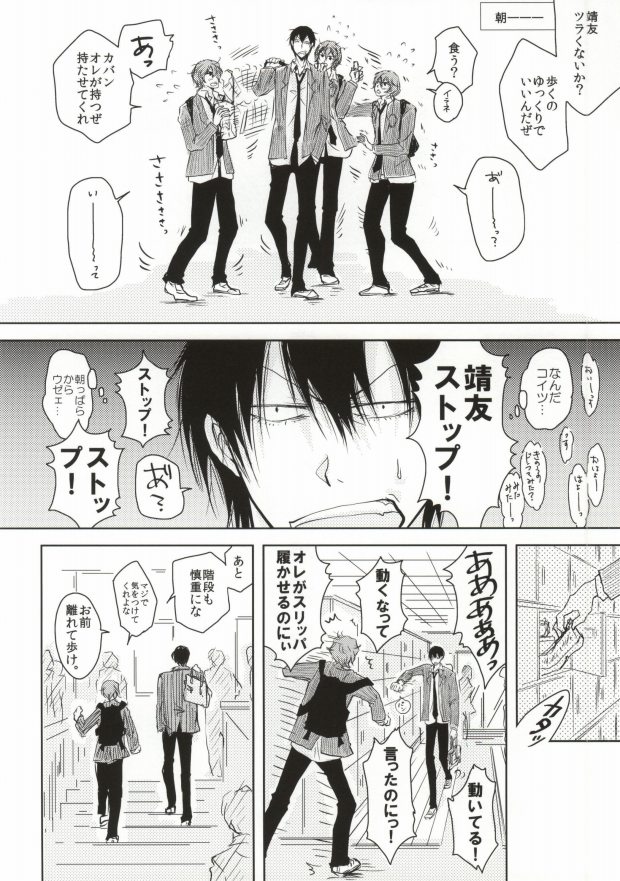 Tsure no Ketsu ga Kiremashite. page 5 full