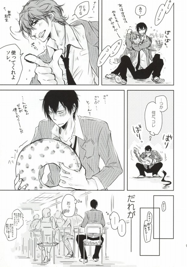 Tsure no Ketsu ga Kiremashite. page 8 full