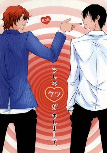 Tsure no Ketsu ga Kiremashite. cover