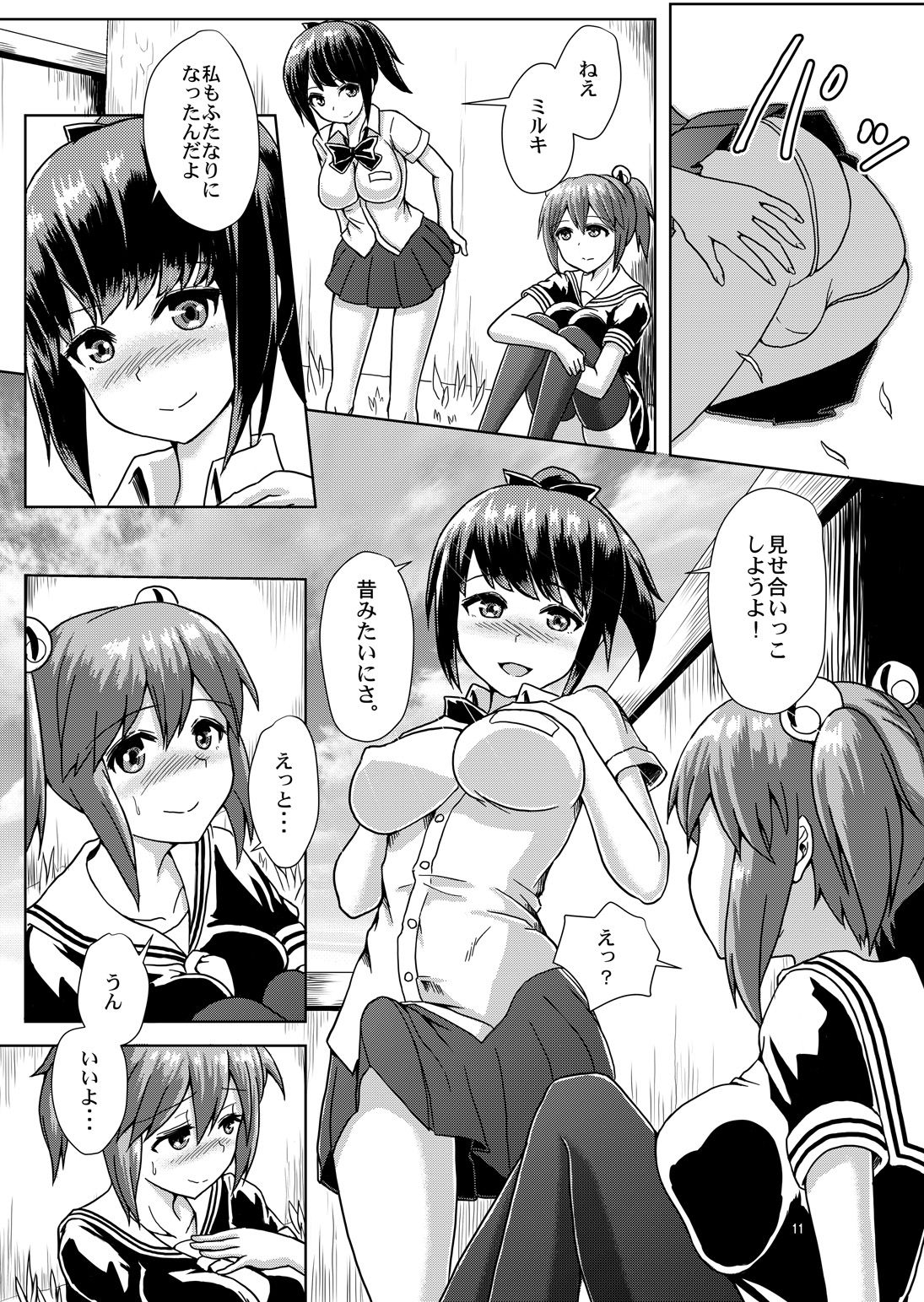 Issho ni Futanari Practice page 10 full