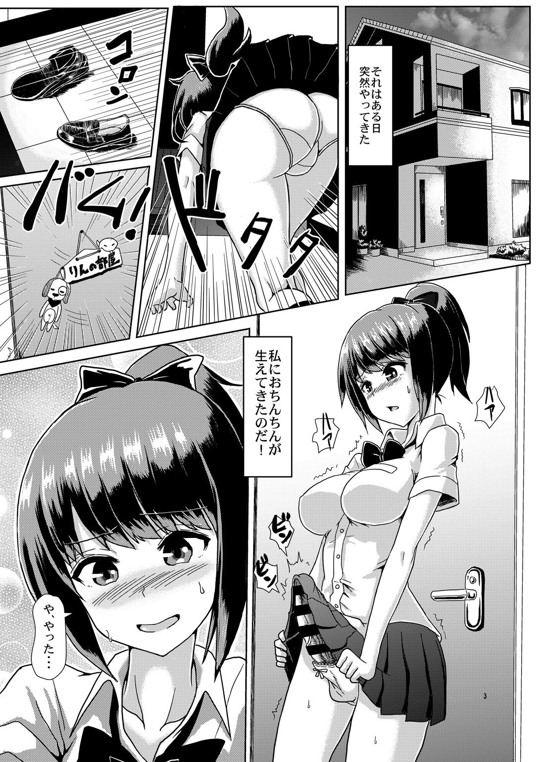 Issho ni Futanari Practice page 2 full