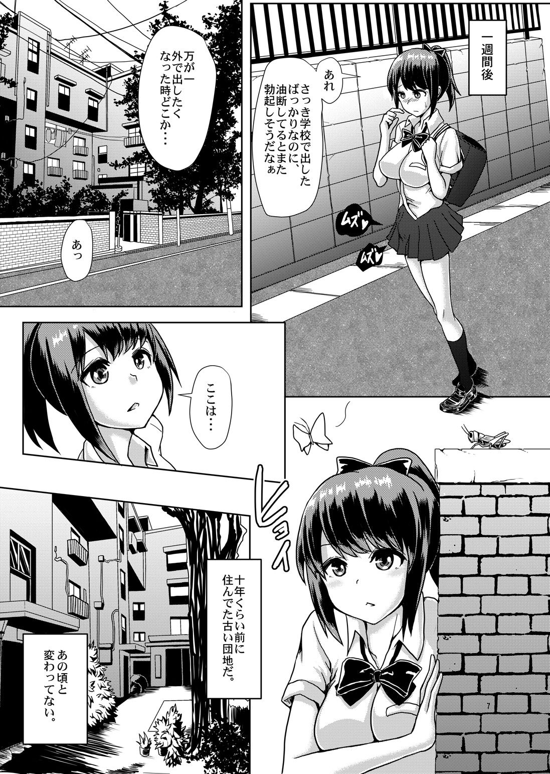 Issho ni Futanari Practice page 6 full