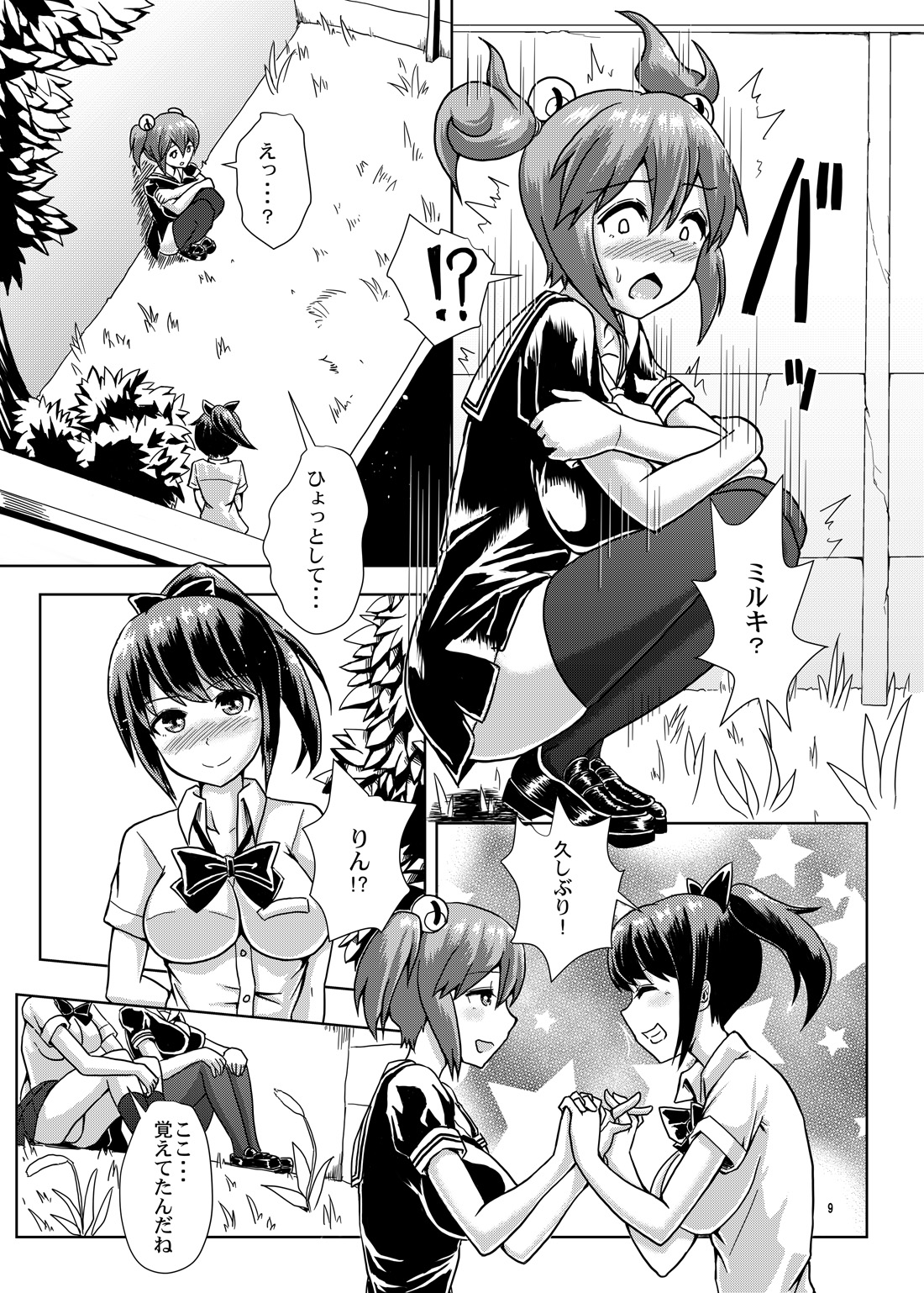 Issho ni Futanari Practice page 8 full