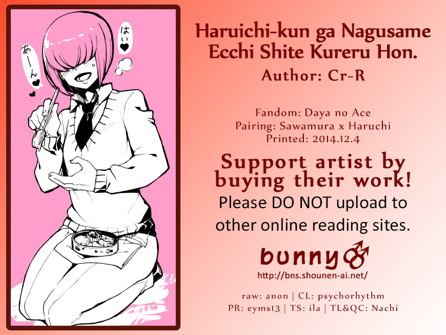 Haruichi-kun ga Nagusame Ecchi Shite Kureru Hon. page 2 full