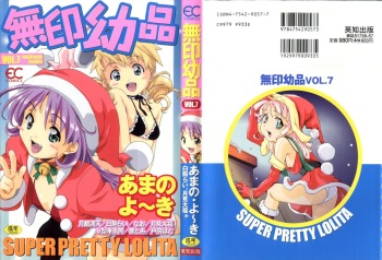 Mujirushi Youhin Vol. 7 cover