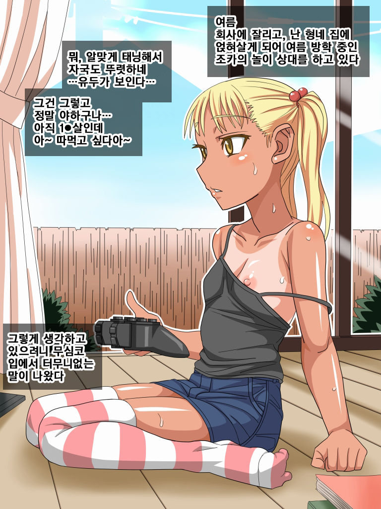 Mei Sex Saikou page 2 full
