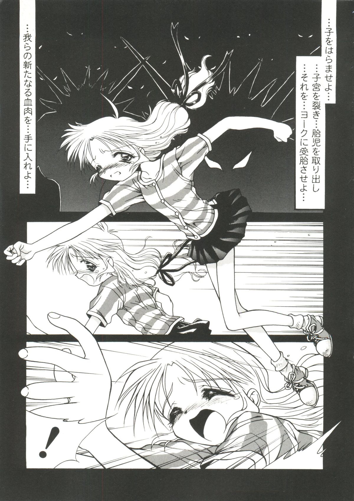 Denei Tamatebako 6 - Nishinhou no Tenshi II page 7 full