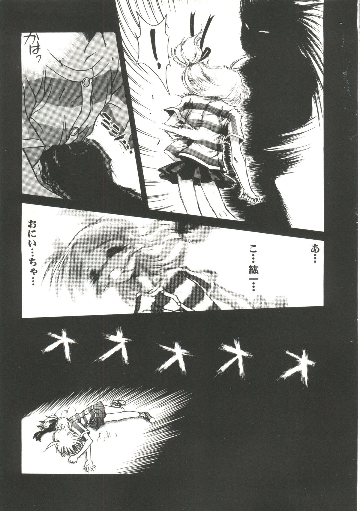Denei Tamatebako 6 - Nishinhou no Tenshi II page 9 full