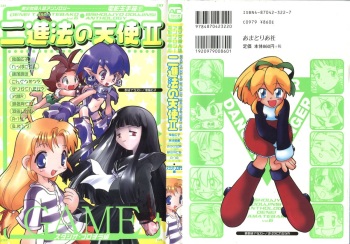 Denei Tamatebako 6 - Nishinhou no Tenshi II cover