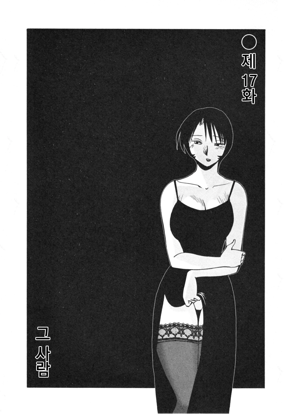 Hadaka no Kusuriyubi 3 page 10 full
