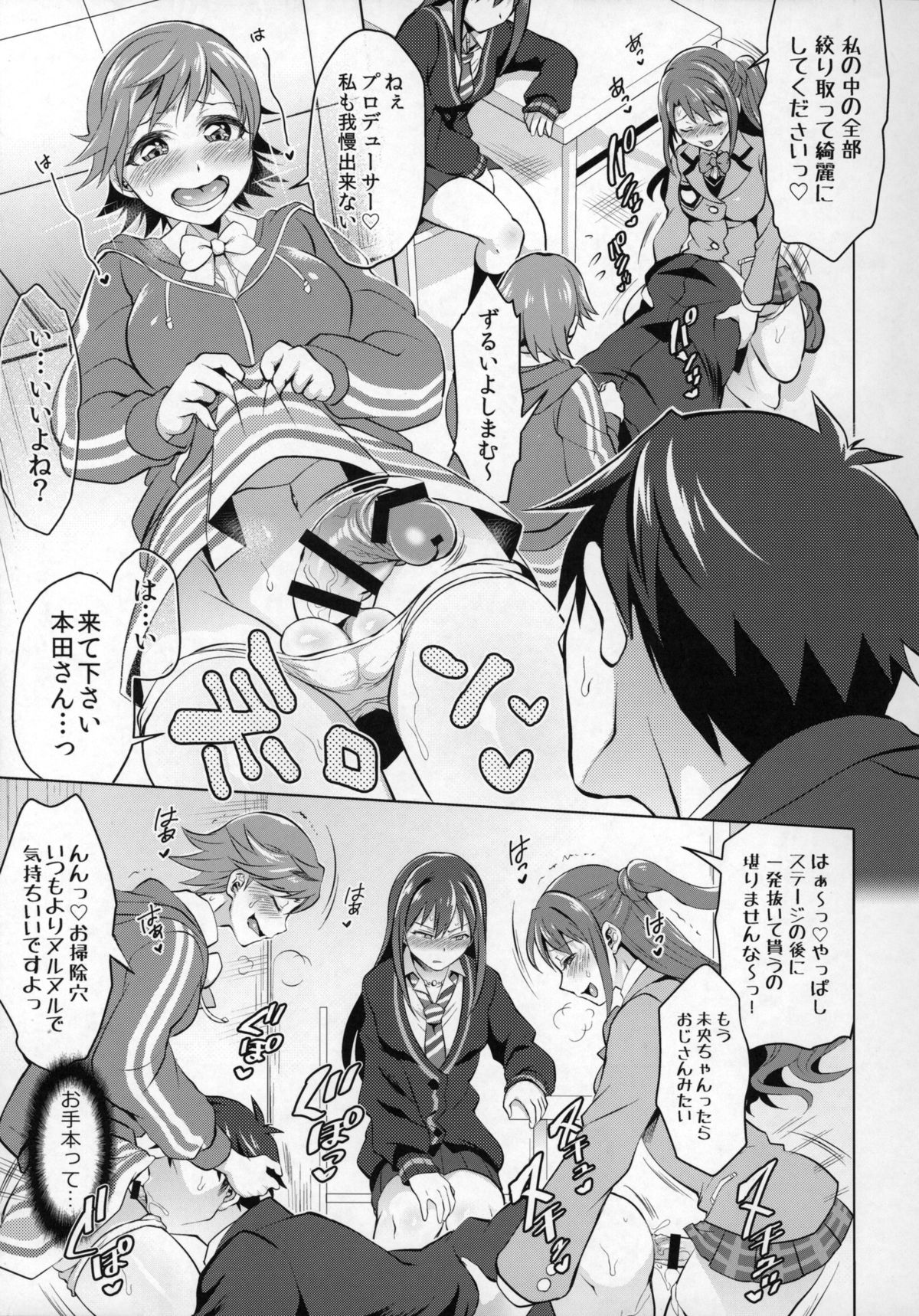 Futanari Master Onahole P page 10 full